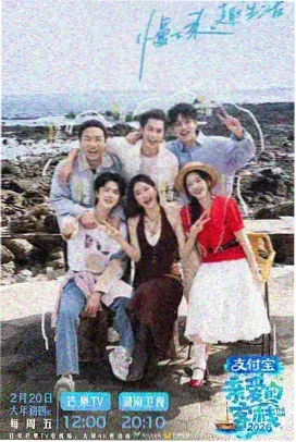 向往的院子慢综艺在线观看